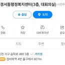 검암경서동행정복지센터 이미지