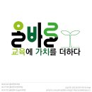 올바론국어영어학원