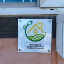 행복1호집민박 | [해남독채펜션] 해남공룡박물관 근처 숙소, 행복1호집민박 방문후기