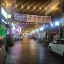 경북 문경시 맛집탐방1.<40년전통 이인영 선산곱창>