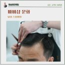 올라잇바버샵 이미지