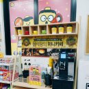 블럭팡 충북제천점
