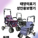 동행의료기 이미지