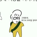 아줌마 세탁소 이미지