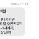 장세나내과의원 이미지