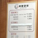 남동149 | 인천 남동구 유명맛집 고깃집 돼지생갈비 전문 부암갈비 내돈내산 솔직후기