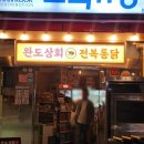 학동상회 이미지