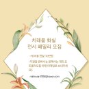 치래봄 이미지