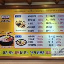 고바우네나주곰탕 이미지