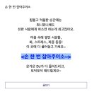 [중요공지] 은.빛.트 사연 접수 많이 해주세요 이미지