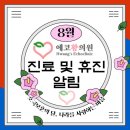 에코황의원 이미지