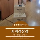 대구청림초등학교 이미지