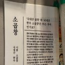 시봉 소곱창