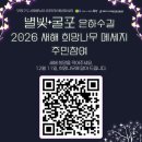 별빛은하수 이미지