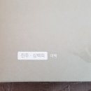 수연홍삼