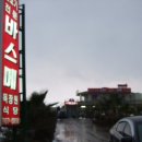 바스메 이미지