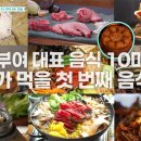 서동요민박 이미지