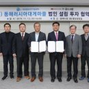 주식회사 동해러시아대게마을 이미지