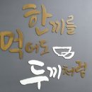 두끼신매점