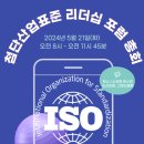 김덕기 축사 | [조선비즈 대학생 서포터즈 4기] 🌟🌐2024 첨단산업 표준 리더십 포럼 총회🌐🌟 - 참가 후기