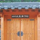 삼척 활기 치유의 숲 이미지