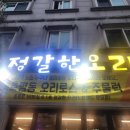 정갈한마미찬 이미지