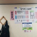 장어와소곱창 이미지