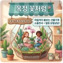 us realty공인중개사사무소 | [양주 옥정신도시 선물가게] '꽃처럼' &amp; '보험스토리' 예쁜 화분·소품 구경하고 공짜로 보험 분석까지...