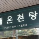 유성호텔 이미지