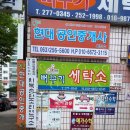 뻐꾸기세탁소 이미지