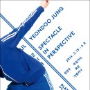 가락빌딩(삼성생명빌딩) | 정연두 개인전 : 무겁거나, 혹은 가볍거나 - 플라토미술관