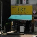 도원당구장 이미지