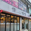 정막창 이미지