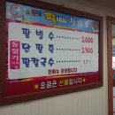 소문난팥빙수 이미지