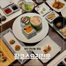 활인가 | 부산 연산동 횟집 맛집 활코스요리전문 단골 많은 룸식당 후기