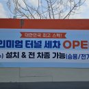 맘모스세차장 이미지
