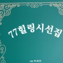 창조문학사
