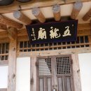 선유도 오룡묘 이미지