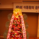 제5회 이동활의 음악정원 정기모임 (10주년 기념) (사진과 동영상) - 2013년 6월 1일~~!! 이미지