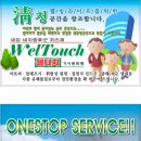 ONE STOP SERVICE 이미지