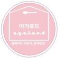 아가푸드구평점 이미지