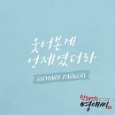 리차드미디어 이미지