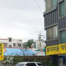 봄의마을식당 이미지
