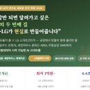 삼성·LG가 만든 집, 주말만 되면 달려가고 싶은 내 두 번째 집" - 모듈러주택 완전정복! 실제 발급...