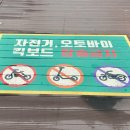 모범자전거오토바이 이미지