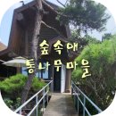 대천해수욕장독채펜션 이미지