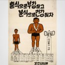 12월 15일(월) 보릿고개, 혼분식·절미운동…쌀밥 귀하던 그 시절 이미지