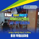 학림보건진료소 이미지