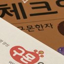 한자산 | [내돈내산] 성인 구몬 한자 영어 후기