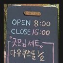 굿모닝샐리 이미지